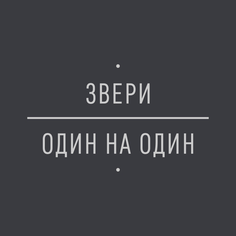 �����. ���� �� ����.