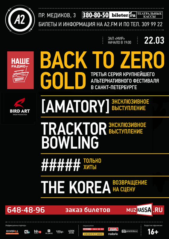 ��������� BACK TO ZERO *GOLD*