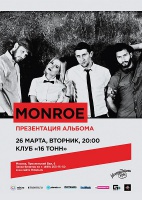 "Monroe"� ����������� �������� ���������!