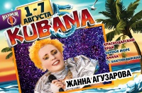 �������� ���-�-����� ����� ��������� � ������� �� KUBANA!